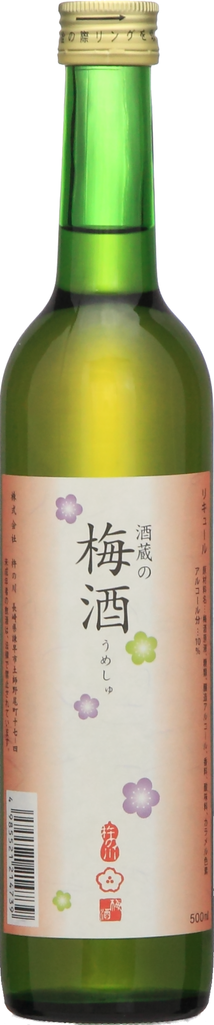 Sakagura no Ume-shu (Japanese plum sake) 500ml – SAKENOMism